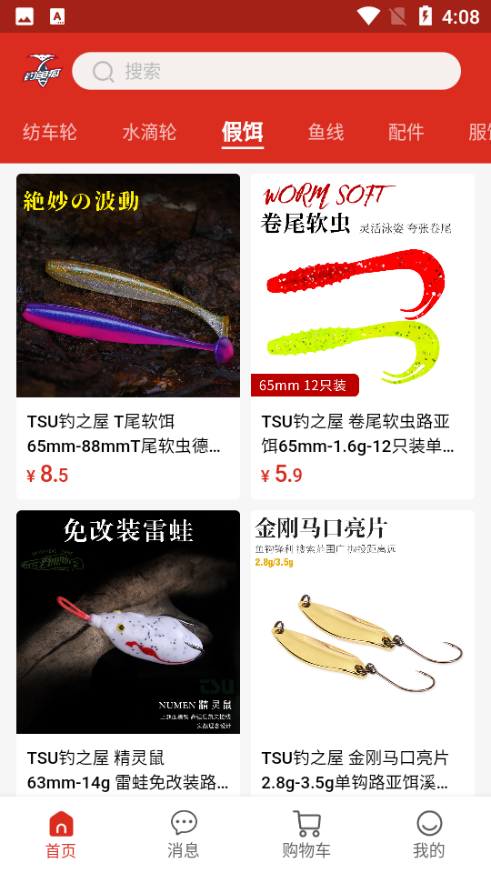 钓鱼狐APP v1.0.0
