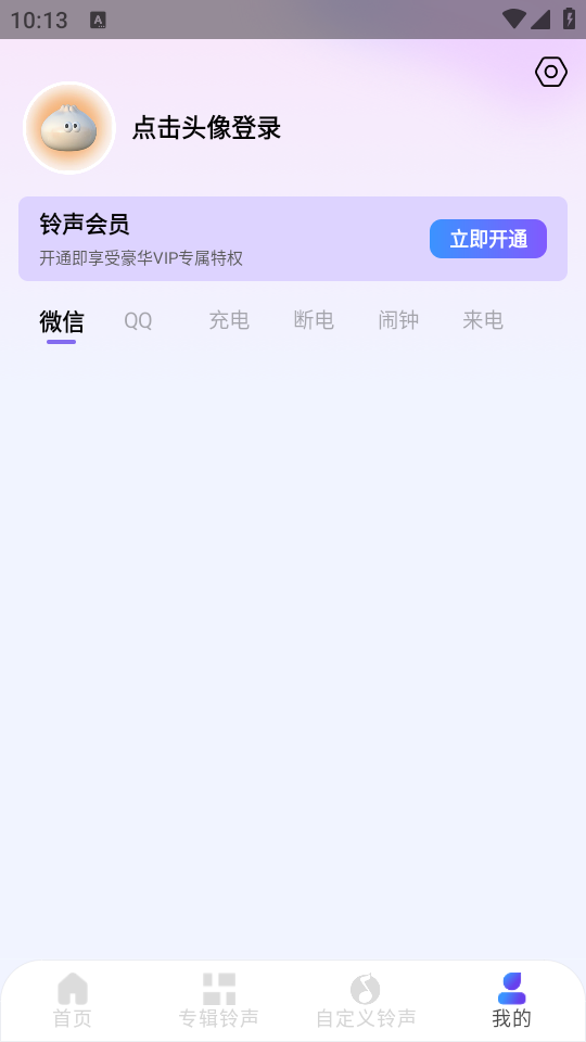 酷铃秀app官方免费 v1.0.2