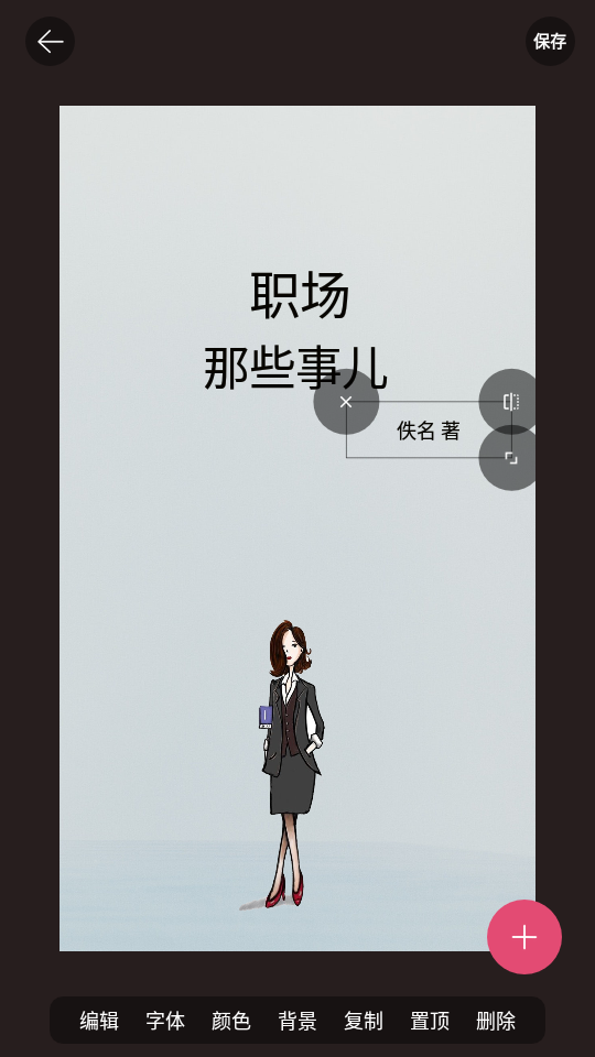 封面设计APP v1.1.2