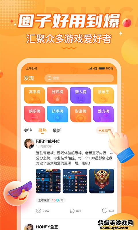 小鹿组队电竞陪练软件 1.2.8最新版本 v1.2.8