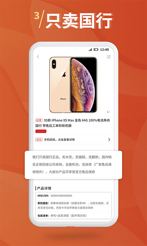 小白二手机app v1.0.0