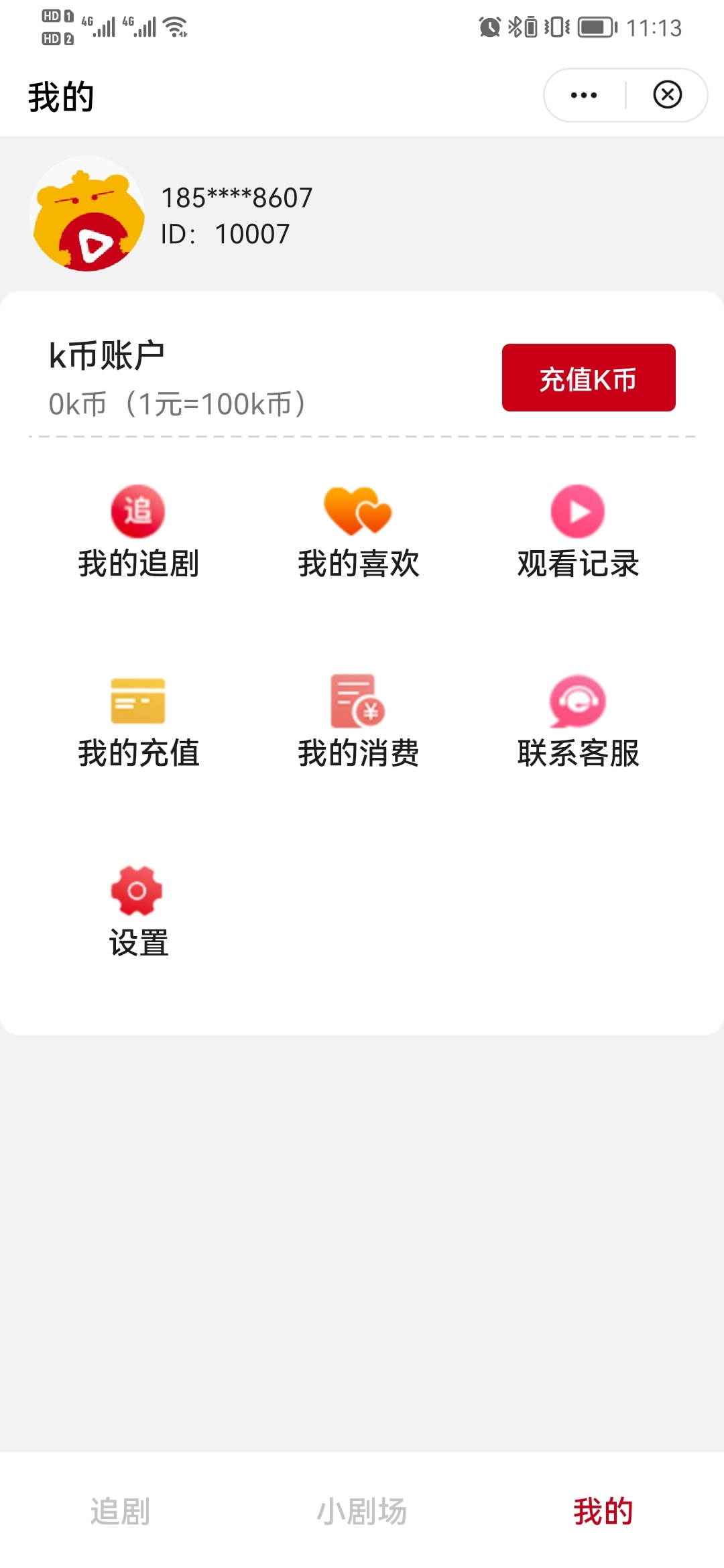 多多追剧app v1.0.9