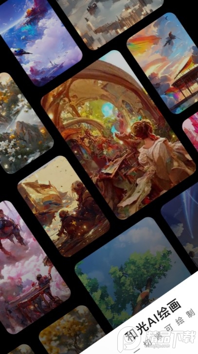 和光AI绘画app v1.0.1.1.221216