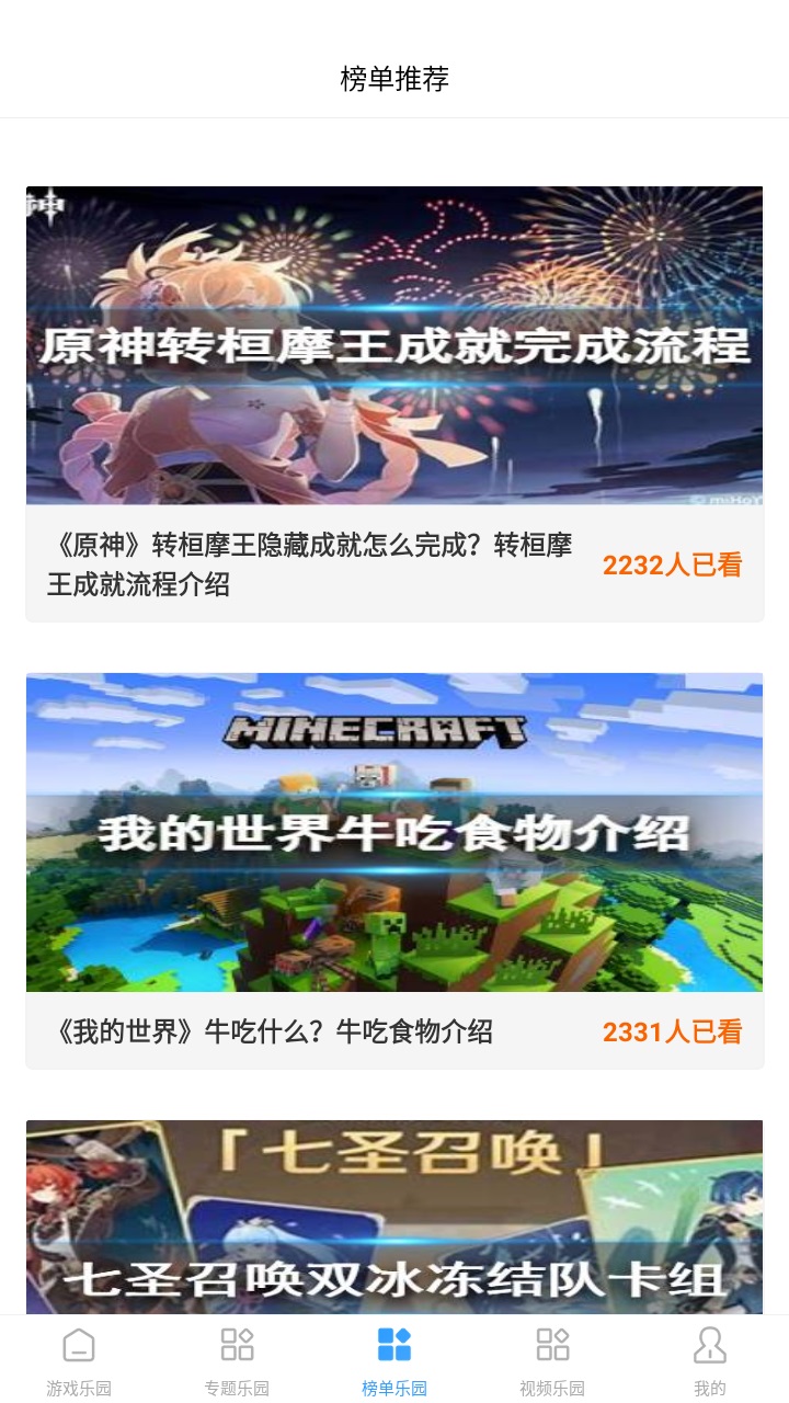 2393乐园 1.0.3安卓版 v1.0.3