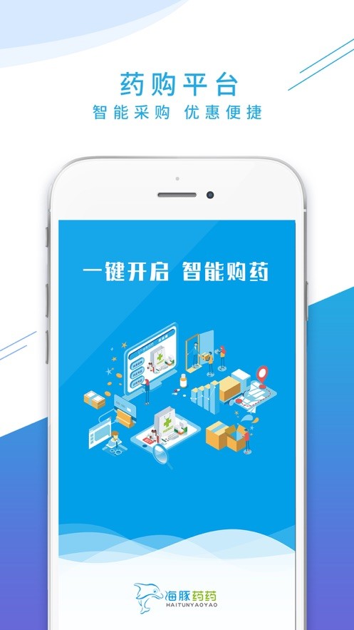 海豚药药APP v1.0.0