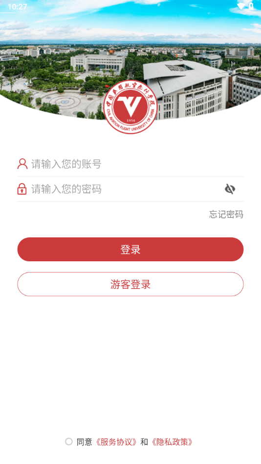 中飞院app v3.2.0