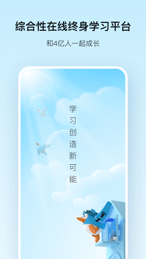 腾讯课堂app下载安装手机版 v7.2.8.195