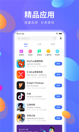 vivo应用商店正版app下载 9.16.20.0