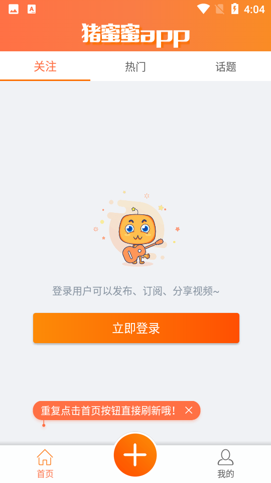 猪蜜蜜韩剧APP v1.0.1