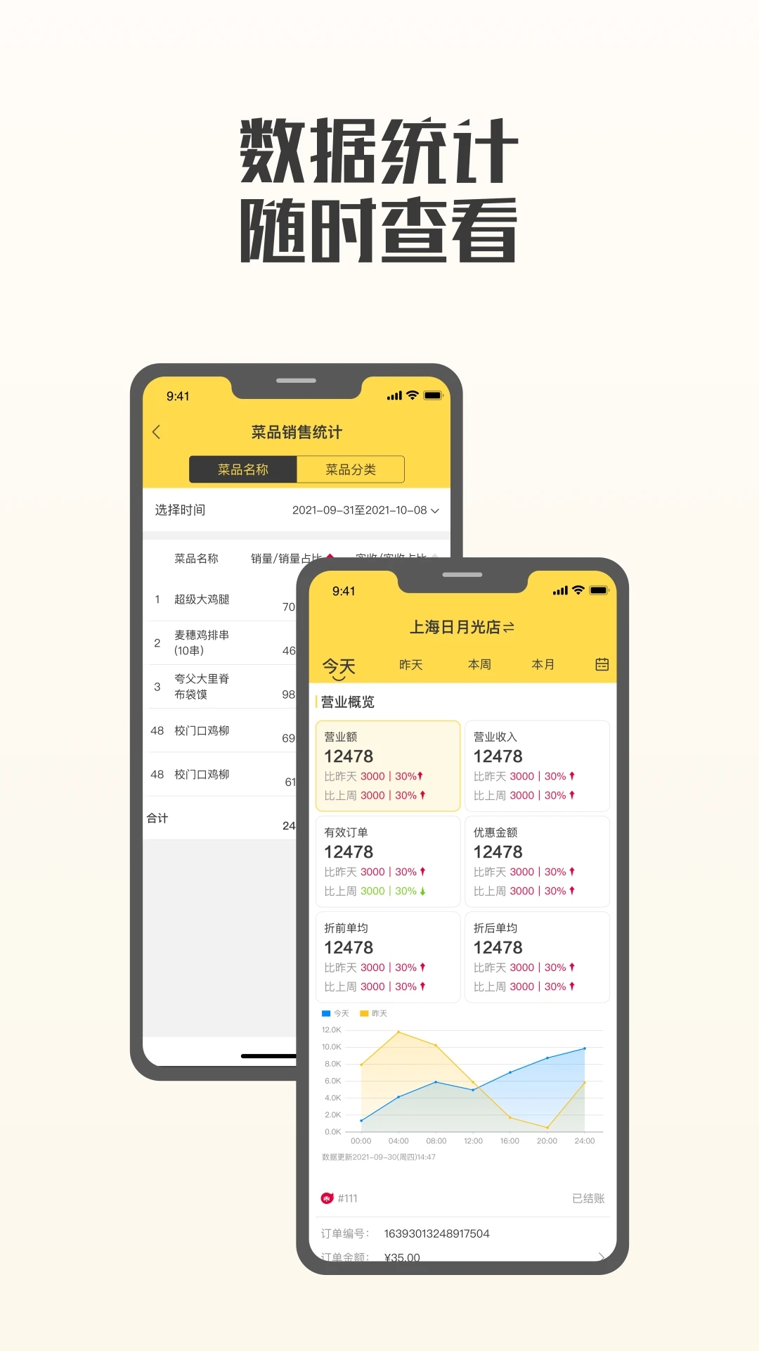 夸父商家app v4.8.2