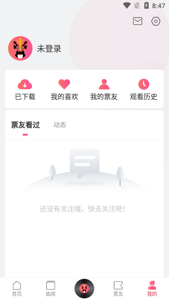戏曲听听app v1.0