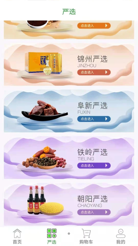 幸福小站APP v4.5.4