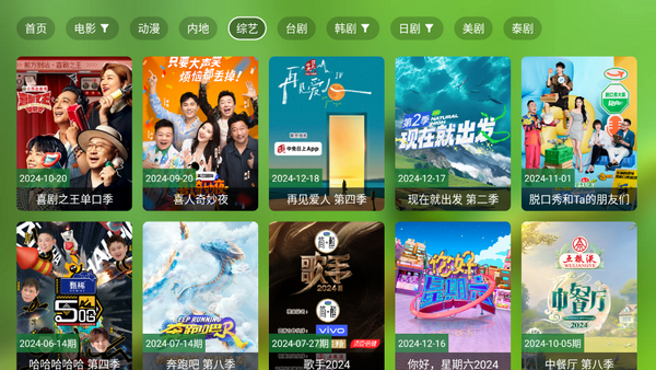 老虎Box电视版免费 v2.5.6