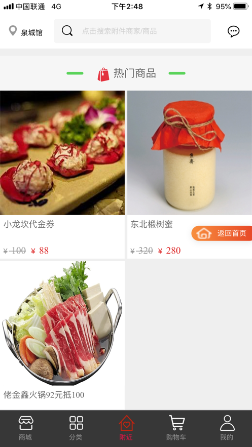 智e购app下载安装 v2.1.5