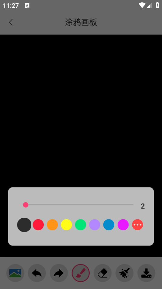 手画板app手机版下载 手画板app手机版下载
