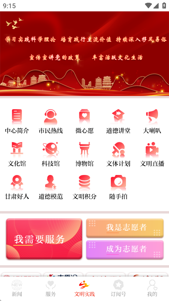 绿洲民勤客户端下载 v3.3.4