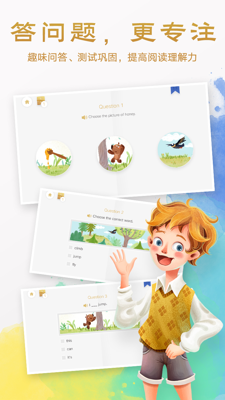 洪恩双语绘本app v4.9.7