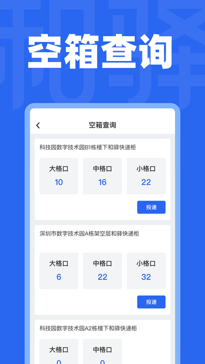 和驿管家最新版本 v4.5.0