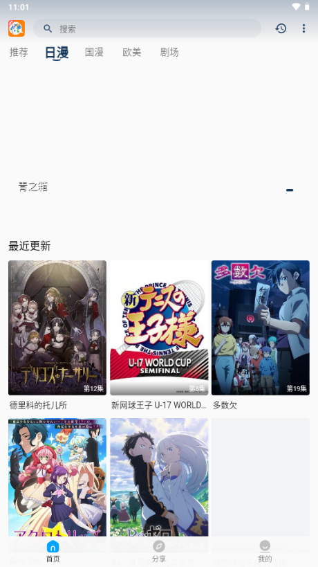 2k动漫官方正版官方 v3.2