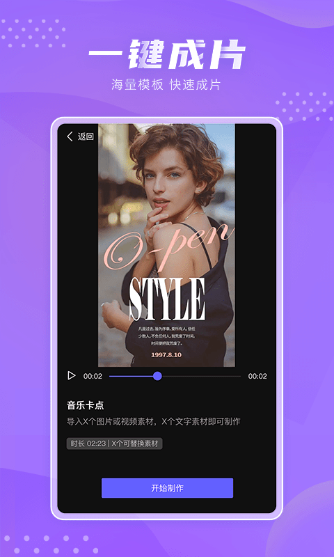 极剪app安卓 v1.0.0