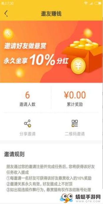 集多猫优惠券官方版 2.19.6最新版本 v2.19.6