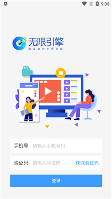 无限引擎app v1.0.4