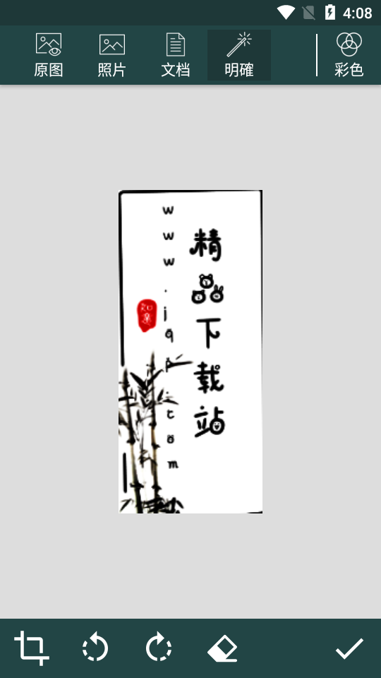 清晰扫描仪app免费版 v6.2.8