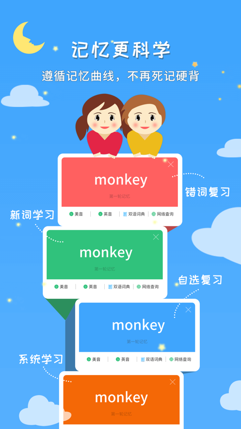 千读APP v4.38