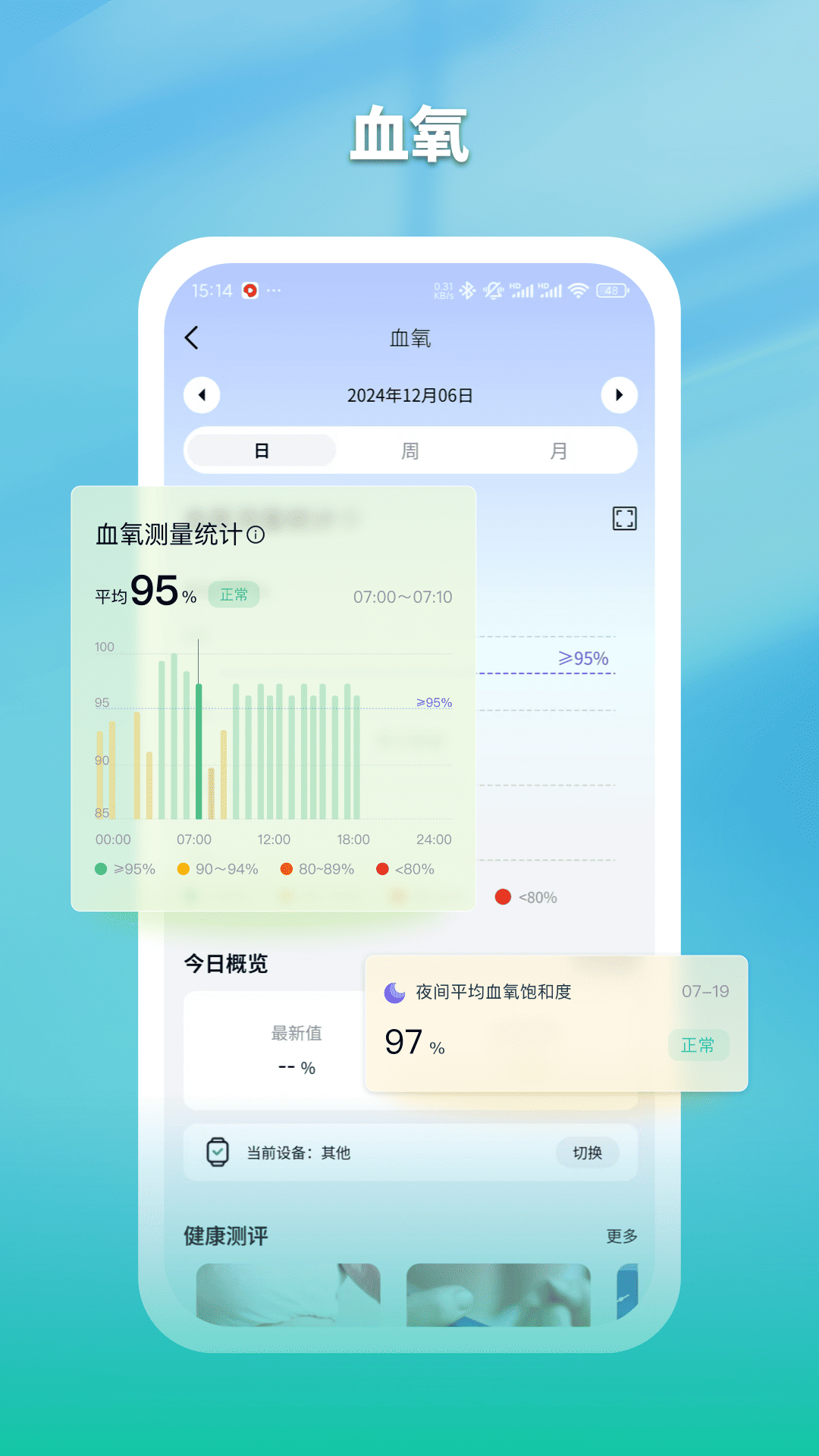 早安 v1.1.2