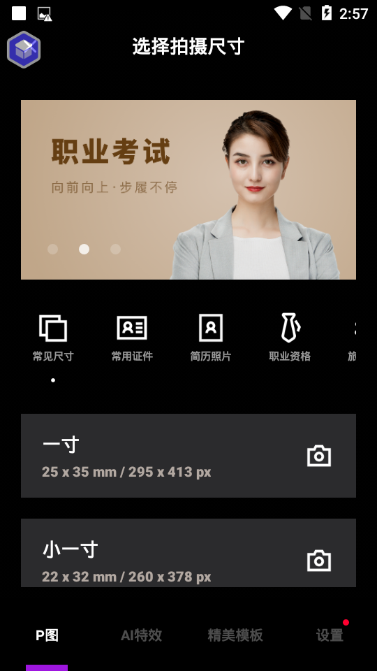 变装抠图大师app瞎子啊 v1.11402.6