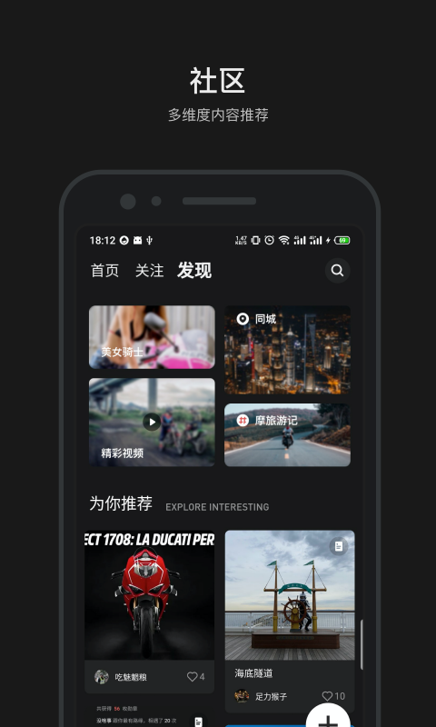 摩托邦测速仪app v5.1.8