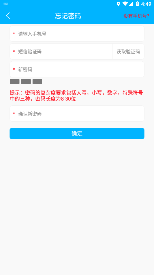 中铁微课堂app v1.5