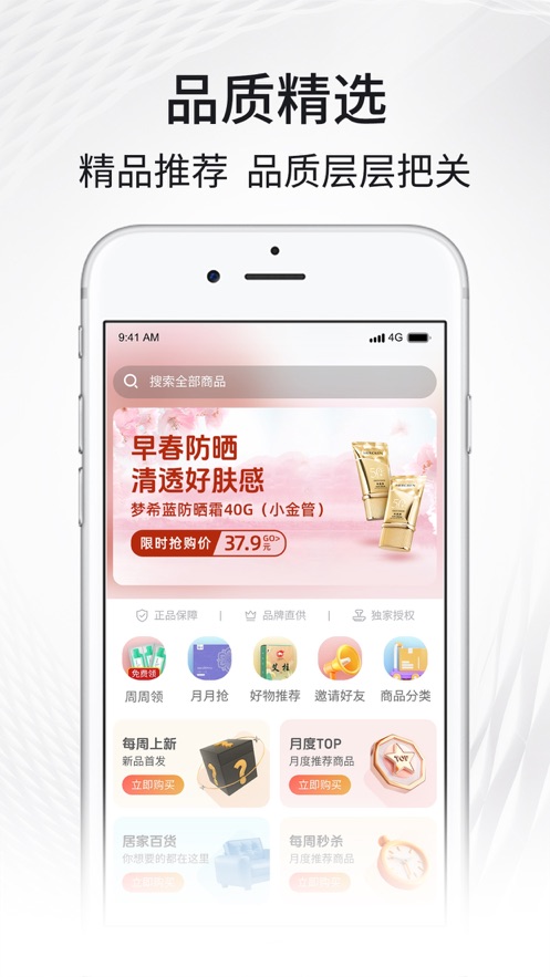 i福客满app v3.31.9