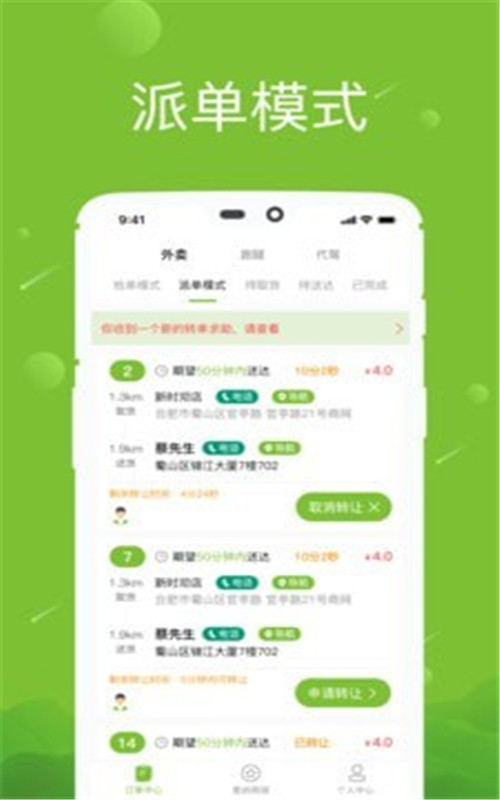 差纳跑跑app官方 v1.0