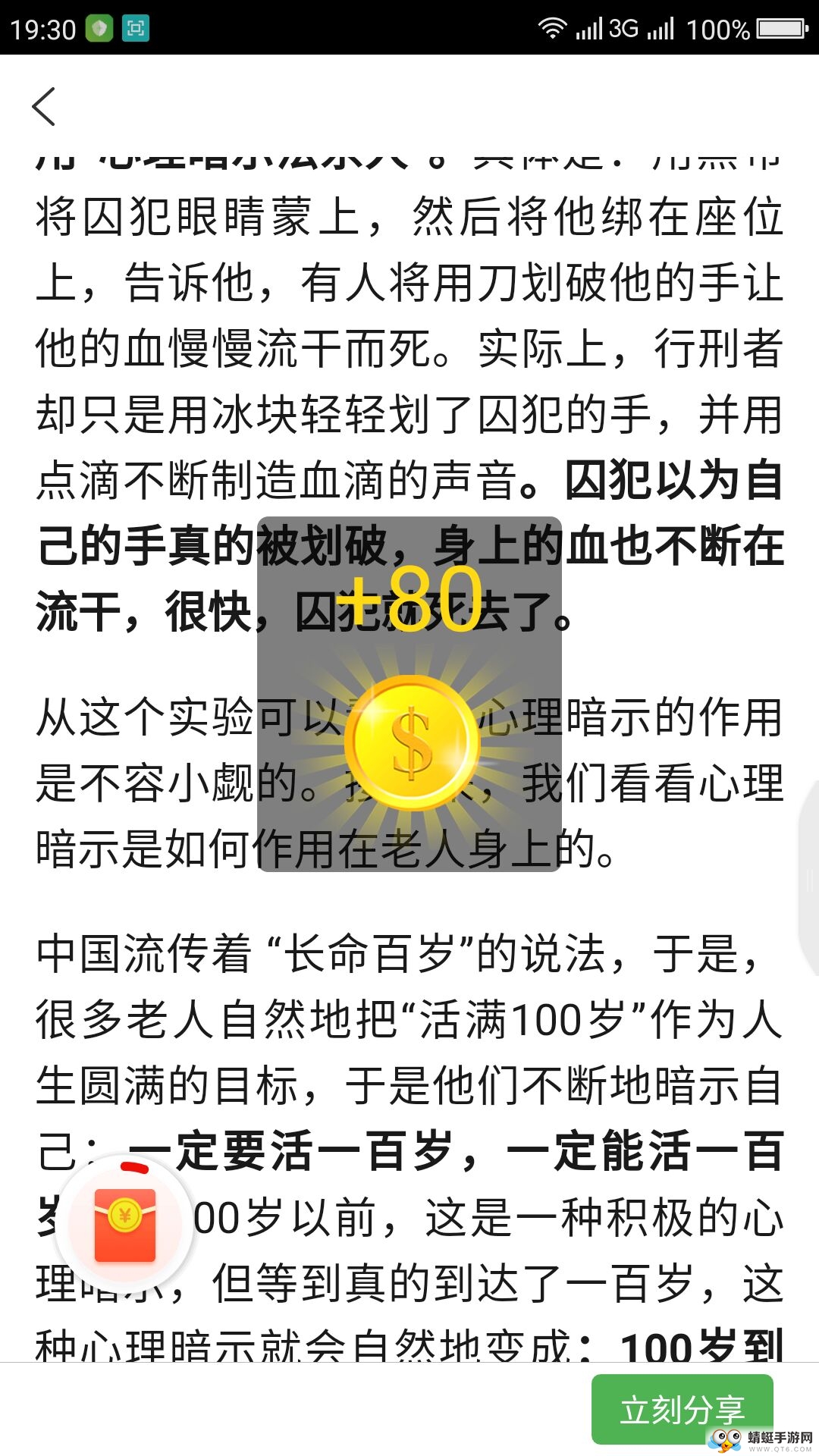 头条精选APP 2.0.5 v2.0.5