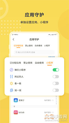 数育帮家长端app安卓版 v4.8.5