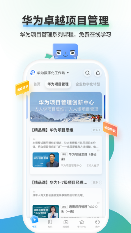 时习知app v2.3.64