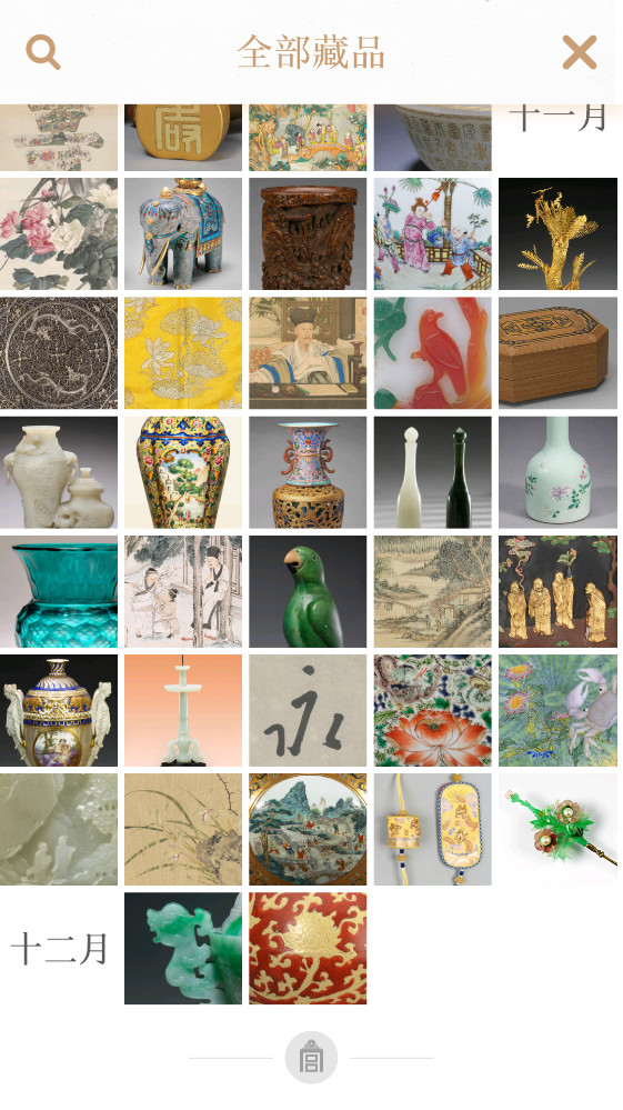 每日故宫app 3.4.251226最新版 v3.4.251226