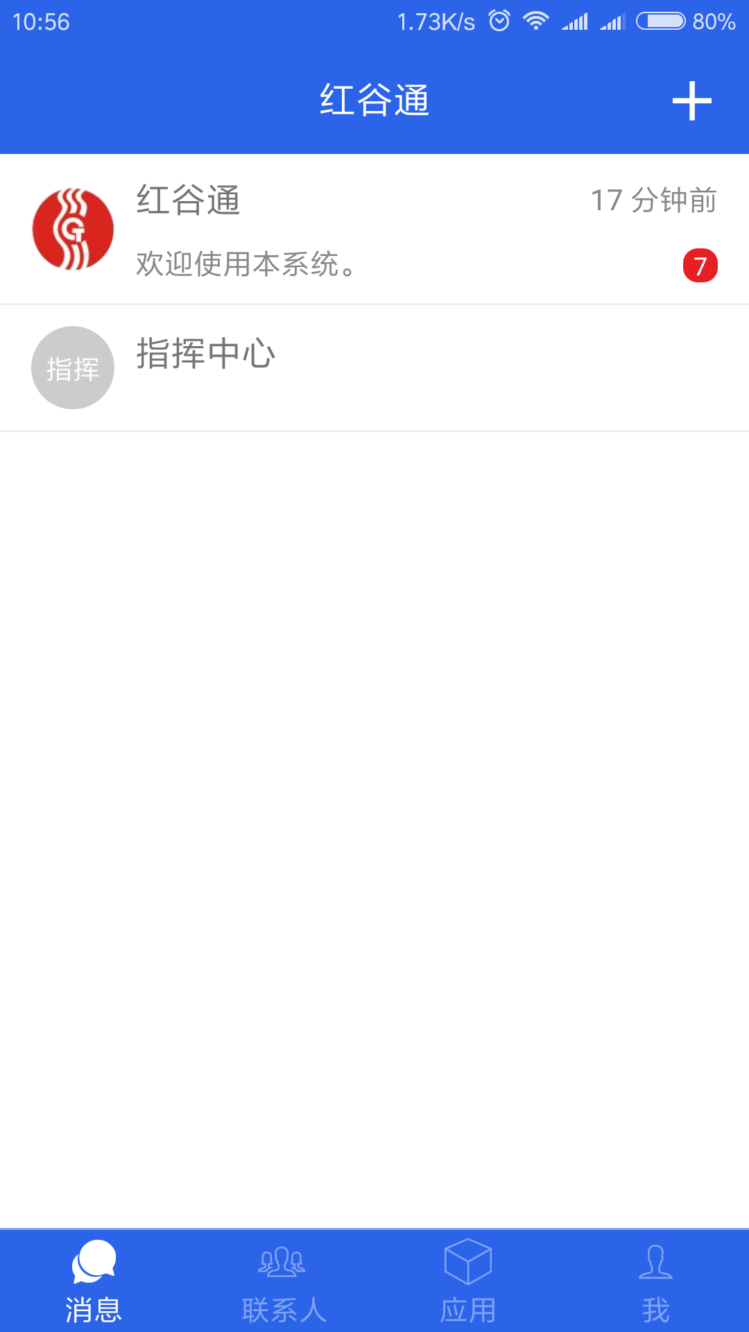 红谷通app下载 v0.6.20190224