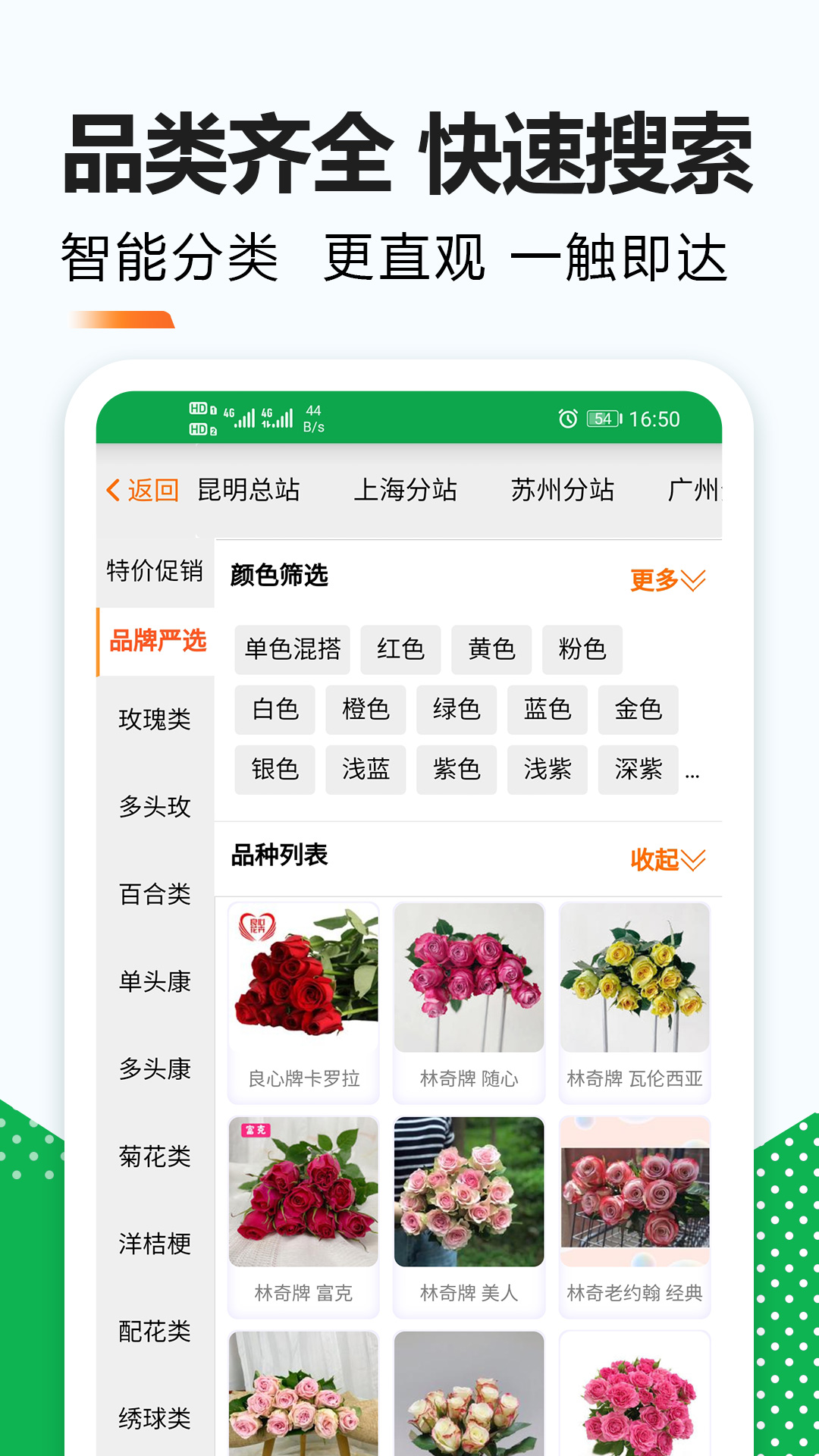 花易宝鲜花交易平台 v4.2.3