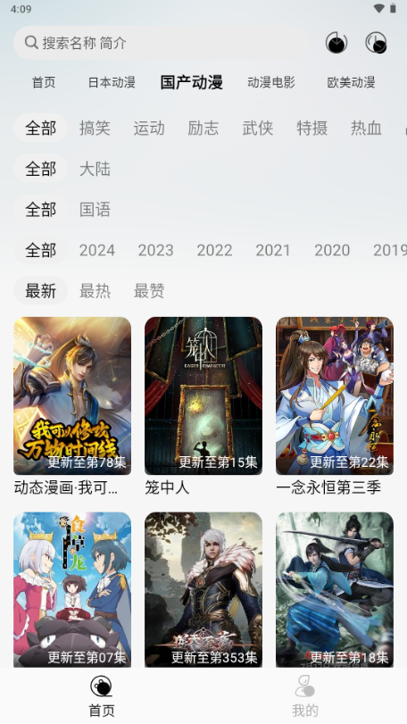 芝樱动漫app免费 v9.9.9