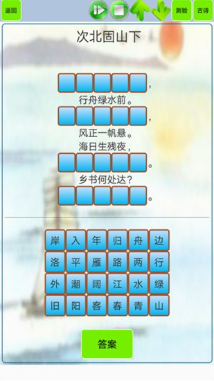 文言文笔记app(初中生必背古诗词) v1.50