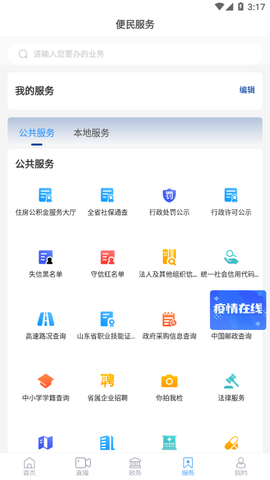 邑视界app手机版下载 v1.2.30