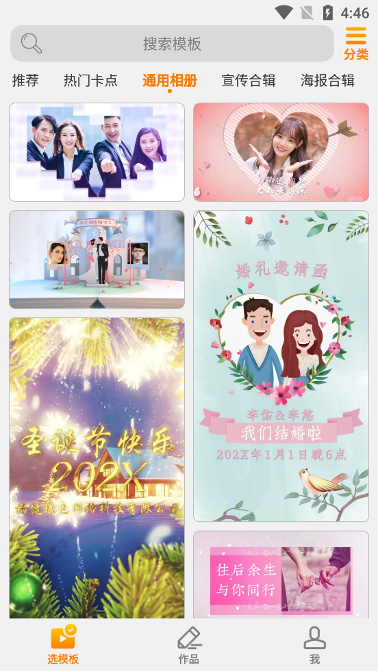 卡点视频制作软件 v1.0.0.1