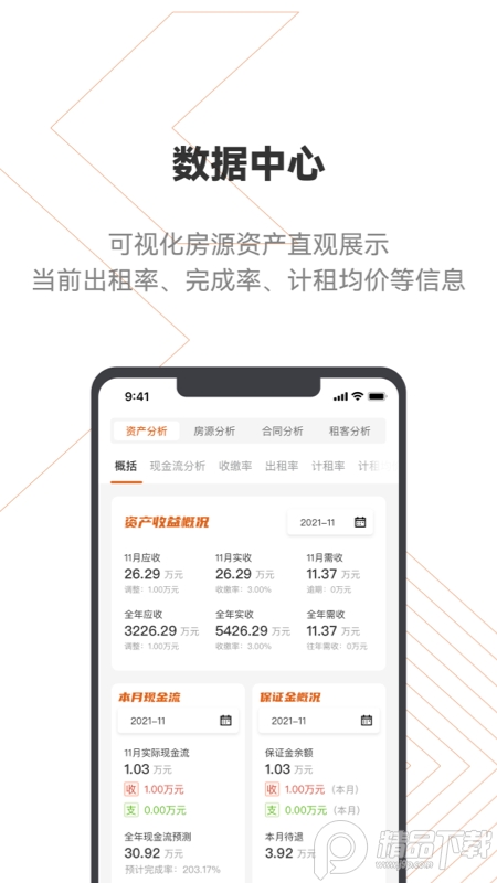 登科云手机办公 v1.5.101