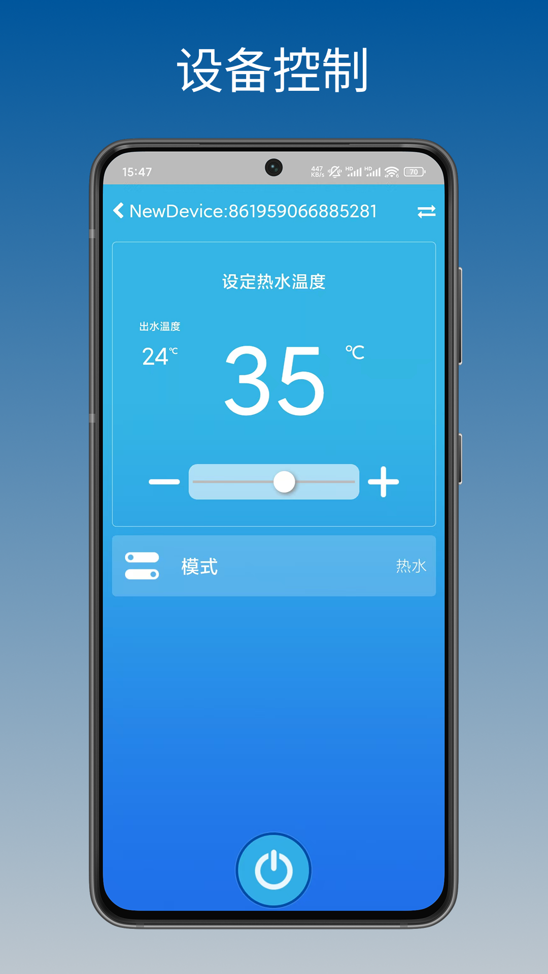 暖通智能app官方正版 v1.0.3