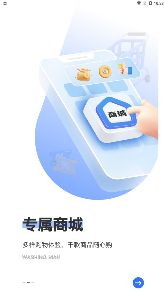 洗护侠洗衣平台app v2.10.5