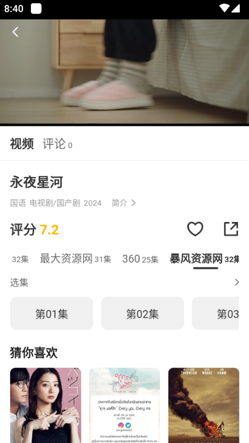 坎影app v3.1.31