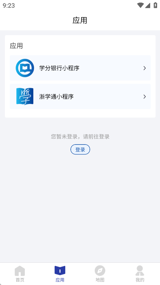 在浙学全民版app v1.0.0