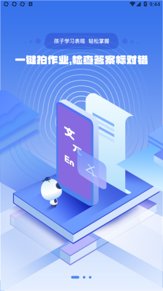 小点斗app官方下载